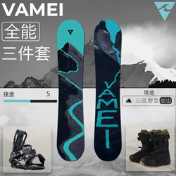 Vamei Ski Set Flow Quick-Release Bindings Snowboard Shoes All-Round Snowboard Snowboard