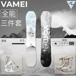 Vamei Ski Set Flow Quick-Release Bindings Snowboard Boots Compression Base Plate Snowboard Single Board