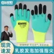 Găng tay bảo hộ lao động Guanheng G-659 nhúng cao su chống mài mòn, chống trượt, thoáng khí, gia cố bảo vệ ngón tay, da latex