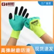 Găng tay bảo hộ lao động Guanheng G-659 nhúng cao su chống mài mòn, chống trượt, thoáng khí, gia cố bảo vệ ngón tay, da latex găng tay bảo hộ chịu nhiệt Gang Tay Bảo Hộ