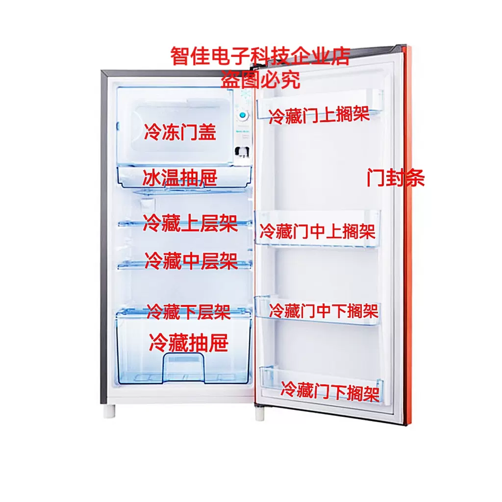 适用容声冰箱抽屉bc