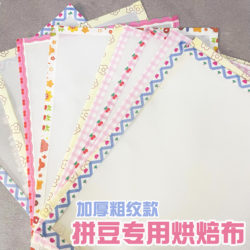 Edge-Sealed Beading Ironing Baking Cloth, Matte, Soft, Translucent, Handmade Diy, High-Temperature Resistant, Ironing Aid, Beading Paper, Reusable