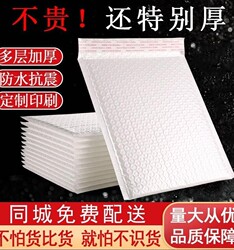 Thickened Express Delivery Packaging Bags, Waterproof Pearlescent Film Bubble Shockproof and Moisture-Proof Envelope Packaging Wholesale Bags, Parcel Bags