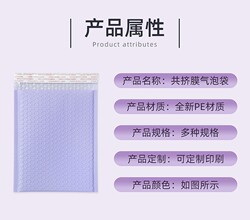 Co-Extruded Film Bubble Bag, Bubble Envelope, Small Card Packaging, Self-Adhesive Express Bag, Matte Thickened Foam Bag, Anti-Fall Bag