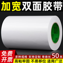 Extra Wide Double-Sided Tape, High Viscosity, Large Roll, 50m Meters Long, Strong Adhesive for Industrial Use, Widened Double-Sided Tape for Picture Frames, Envelopes, Photo Studios, Office, Advertising, Graphic Printing, Special Extra Wide Double-Sided Adhesive Paper
