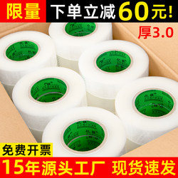 Transparent Tape with High Viscosity, Not Easy to Break, Large Wide Tape for Express Packaging and Sealing, Sealing Tape, Large Roll, Taobao Warning Message, Strong Sealing Tape, Special Price Wholesale, Direct Sales from the Manufacturer