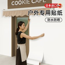 Outdoor Stickers Waterproof and Sun-Proof Exterior Wall Stickers Self-Adhesive Fence Wall Rain-Proof Decorative Wallpaper Moisture-Proof Advertising Poster Room