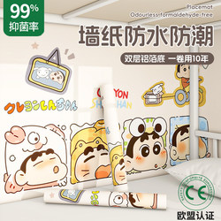 [Waterproof and Moisture-Proof] Cartoon Dormitory Wallpaper Self-Adhesive Bedroom Wall Stickers Thickened Ugly-Covering Wall Stickers Decorative Wallpaper