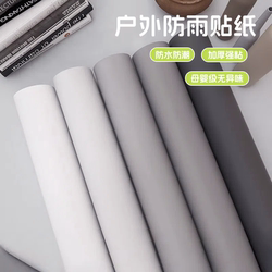 Outdoor Rainproof Stickers Waterproof and Sunproof Outdoor Special Wall Stickers Adhesive Stickers Self-Adhesive Advertising Film Poster Camping