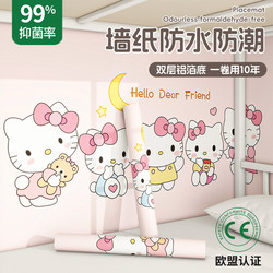 [Waterproof and Moisture-Proof] Cartoon Dormitory Wallpaper Self-Adhesive Bedroom Wall Stickers to Cover up Flaws and Decorate 2025 New Style Living Room