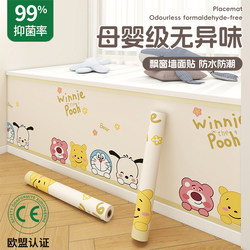 [Mother and Baby Grade] Cartoon Window Sill Wall Wallpaper for Bay Windows, Self-Adhesive, Waterproof, Moisture-Proof Wall Stickers for Bedroom Decoration and Covering up Imperfections