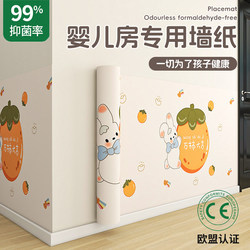 [for Baby Rooms Only] Cartoon Wallpaper, Waterproof and Moisture-Proof, Decorative Wall Stickers, Self-Adhesive, Children's Room Beautification
