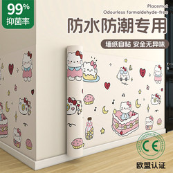 Wallpaper Self-Adhesive Waterproof and Moisture-Proof Dormitory Wall Stickers Home Bedroom Bedside Wall Background Wall Stickers Renovation Wallpaper