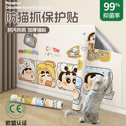 Anti-Cat Scratch Protective Stickers, Self-Adhesive Wall Stickers, Special Wall Fabric, Wall Anti-Dirt and Waterproof White Wall Anti-Kick Cover-Up Stickers