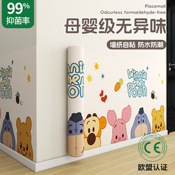 [Mother and Baby Grade] Cartoon Wallpaper Self-Adhesive Waterproof and Moisture-Proof Wall Stickers for Covering Ugly Walls and Decorating, Thickened Wallpaper for Dusty Walls