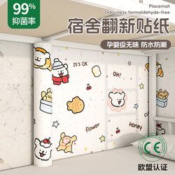 Dormitory Stickers Self-Adhesive Waterproof and Moisture-Proof Wallpaper Bedroom Desktop Cabinet Color-Changing Wallpaper Wall Covering Renovation Film