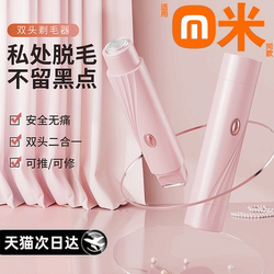 Electric Armpit Hair Shaver for Women, Specialized for Pubic Hair and Private Areas, Painless Shaving Tool That Doesn'T Hurt the Skin, Hair Removal Magic Tool