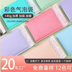 Colorful Thickeneded Co-Extruded Film Bubble Bag Self-Adhesive Bag Shock-Proof Bubble Envelope Express Packaging Bag Clothing Packaging Bag