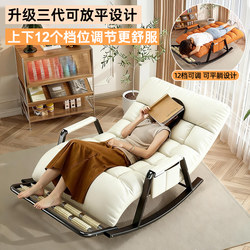 2025 New Model Rocking Chair for Home Use, Leisure Lazy Chair, Sofa Chair for Living Room, Balcony Lounge Chair, Office Nap Chair
