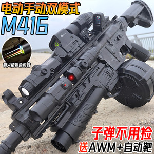 
Children's toy crystal gun M416 electric burst water bead soft bullet gun boy's hand-operated assault rifle