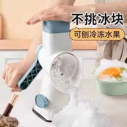 Small Household Manual Ice Shaver, High-End Commercial Ice Crusher for Stalls, Non-Electric Shaved Ice Machine