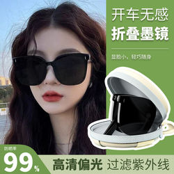Folding Sunglasses for Women, New Style, High-End, Uv Protection, Trendy, Polarized Driving Sunglasses, Sunshade, Sun Protection, Makes Face Look Smaller