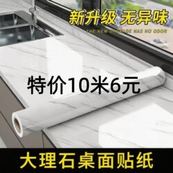 Desktop Stickers, Waterproof Self-Adhesive Wallpaper, Marble Wall Surface, Desk, Dining Table, Coffee Table, Furniture Renovation, Thickened