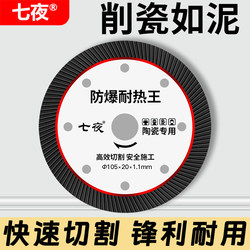 Explosion-Proof and Heat-Resistant King Cutting Piece Ceramic Tile Ultra-Thin 1.0 Ceramic Microcrystalline Crystal Vitrified Tile Special Non-Collapse Sharp