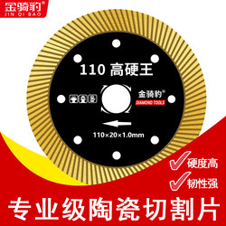 Diamond Cutting Disc for Ceramic Tiles, Ultra-Thin 1.0, Specialized for Ceramic Microcrystalline Stone and Vitrified Tiles, Non-Chipping, Sharp Angle Grinder