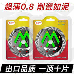 Ultra-Thin All-Ceramic Special Cutting Blade for Tile Grinders, Non-Chipping Diamond Vitrified Tile Saw Blade for Microcrystalline Stone