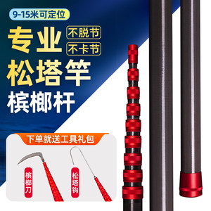 
Strengthened and thickened super-hard imported high-carbon fiber high-altitude picking violent pine cone pole betel nut pole multi-functional 7-18 meters