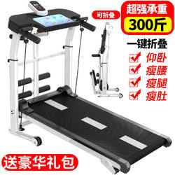 Multifunctional Treadmill, Home Version, New Model for Weight Loss, Foldable for Adults, Large and Small Sizes, Suitable for Student Dormitories and Home Use