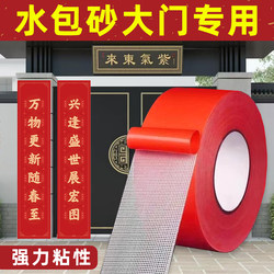 Water-Based Sand Paste for Sticking Spring Festival Couplets on Cement Walls, Real Stone Paint, Double-Sided Adhesive, 2026 New Model, Traceless Grid, Strong Adhesive