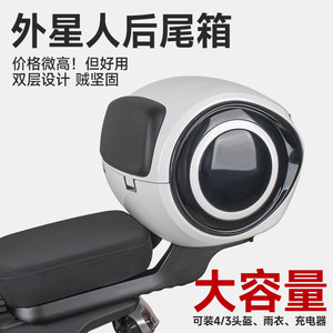 
Mavericks electric vehicle MS/UQI+U2/B2/G2/MMT/MT universal trunk large storage box waterproof trunk