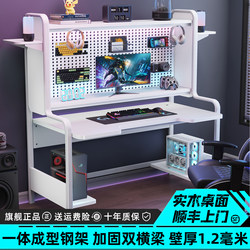 Computer Desk Desktop Bedroom Home Gaming E-Sports Desk Bookshelf Pegboard Double-Layer Student Study Writing Desk