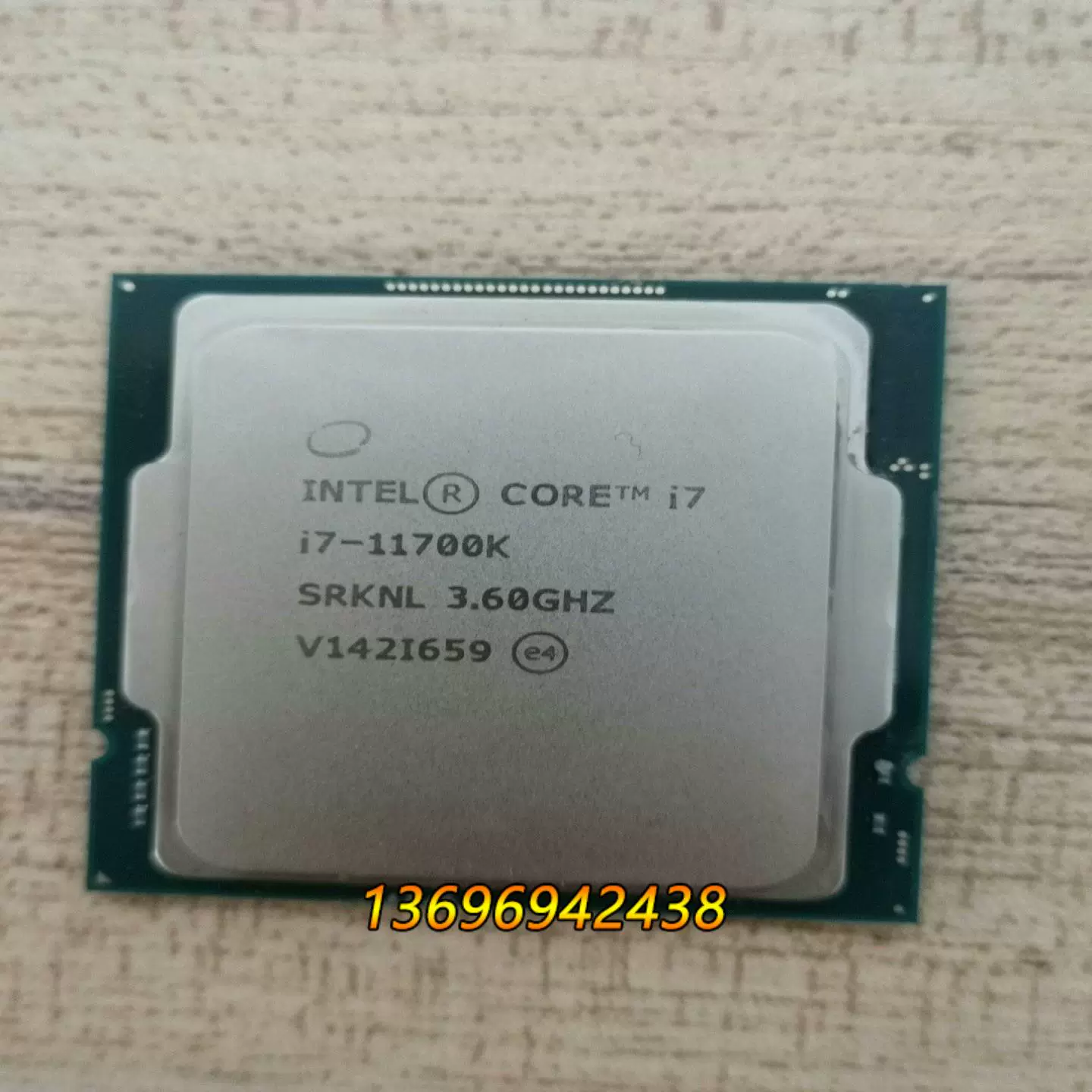 英特尔处理器i7