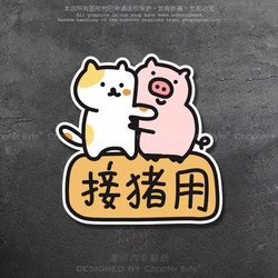 Car Stickers for Covering Scratches on Electric Motorcycles, Funny, Cute, Creative, Cartoon Decorative Stickers