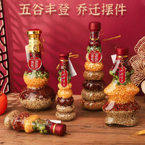 Grain and grain ornaments step by step to move a new home and move a new home and a new home decoration decorations