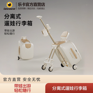 
Lecoco Leka children's baby walking suitcase can mount lazy people's baby walking artifact can board a boy and girl's travel case
