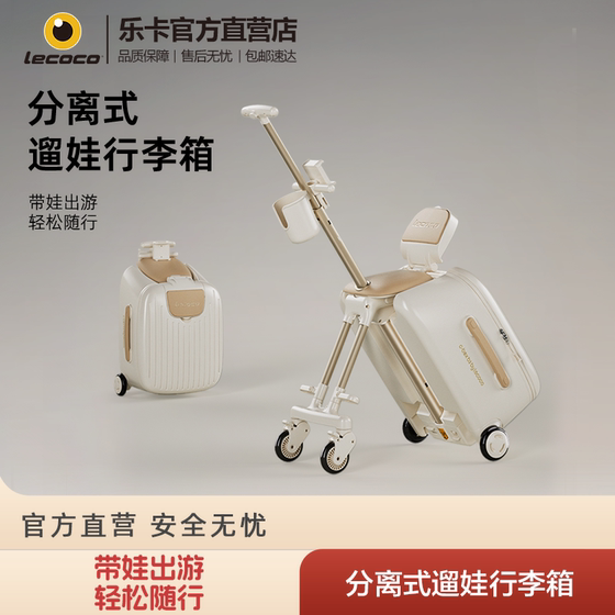 
Lecoco Leka children's baby walking suitcase can mount lazy people's baby walking artifact can board a boy and girl's travel case