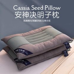 Cassia Seed Pillow Core Protects the Cervical Spine and Helps Sleep, Special for Cervical Spondylosis, for Adults, Home Use, Single Person, Student Dormitory Use