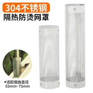 
Wood stove chimney anti-scalding mesh cover chimney insulated pipe stainless steel smoke pipe anti-scalding mesh porous anti-scalding mesh