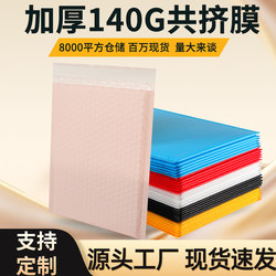 Thickened Colorful Co-Extruded Film Bubble Envelope Composite Bag for Books, Clothing, Express Delivery Packaging, Packing Foam Bubble Bag