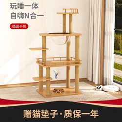 Cat Climbing Frame, Space Capsule Cat Bed, Cat Scratching Board, Large Cat Space-Saving, Specialized Small Cat Frame, Kitten Shelf, Cat Tree All-In-One