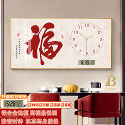 Fortune Character Restaurant Decorative Painting Perpetual Calendar 2025 New Electronic Clock Wall Hanging Painting Living Room Background Wall Dining Table Wall Clock
