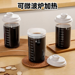 Traditional Chinese Medicine Dispensing Bottle with Scale, Household Refrigerated Sealed Medicine Liquid Storage Bottle, Microwaveable, Suitable for Storing Traditional Chinese Medicine