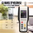 Máy dò kích thước hạt bụi Xinsite HT-9600 chất lượng không khí Máy dò PM2.5 bụi nhà xưởng không bụi Máy đếm hạt bụi