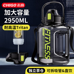 Chigo Large-Capacity Sports Water Bottle for Men, Fitness Outdoor Portable Summer Water Jug, Space Cup, Big Belly Cup