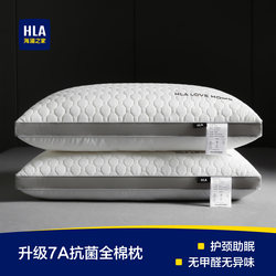 Heilan Home Pillow Core for Neck Protection, Aids Sleep, Home Use, Pair of Pillows, Hotel Single High Pillow, Student Dormitory, Male