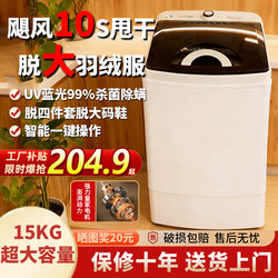 15kg Dehydrator for Home Use, Single Spin-Dryer Bucket, Separate Dehydration Bucket, Large Capacity Quick-Dryer for Rental Apartments and Dormitories